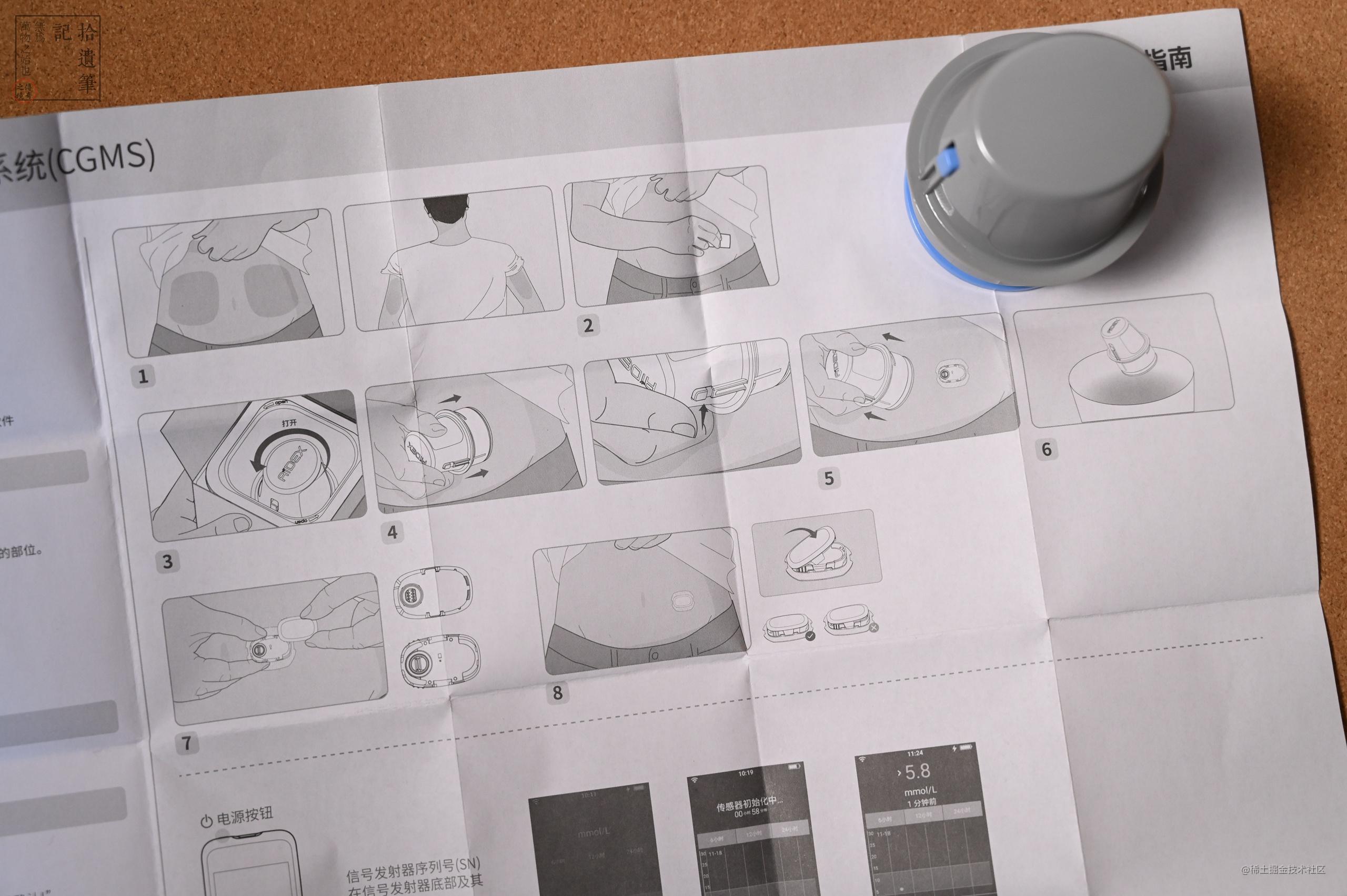 智能敷貼器 您的隨身血糖監(jiān)測與飲食管理專家